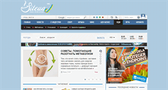 Desktop Screenshot of lady.siteua.org